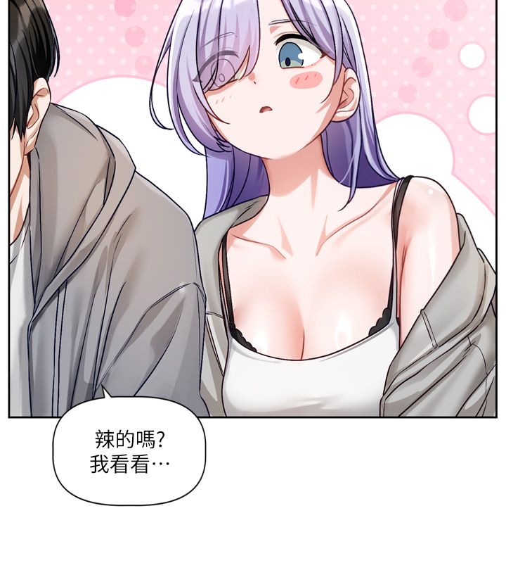 第5话-去超商买保险套的女人-恋爱版本更新中-QRQ（第21张）