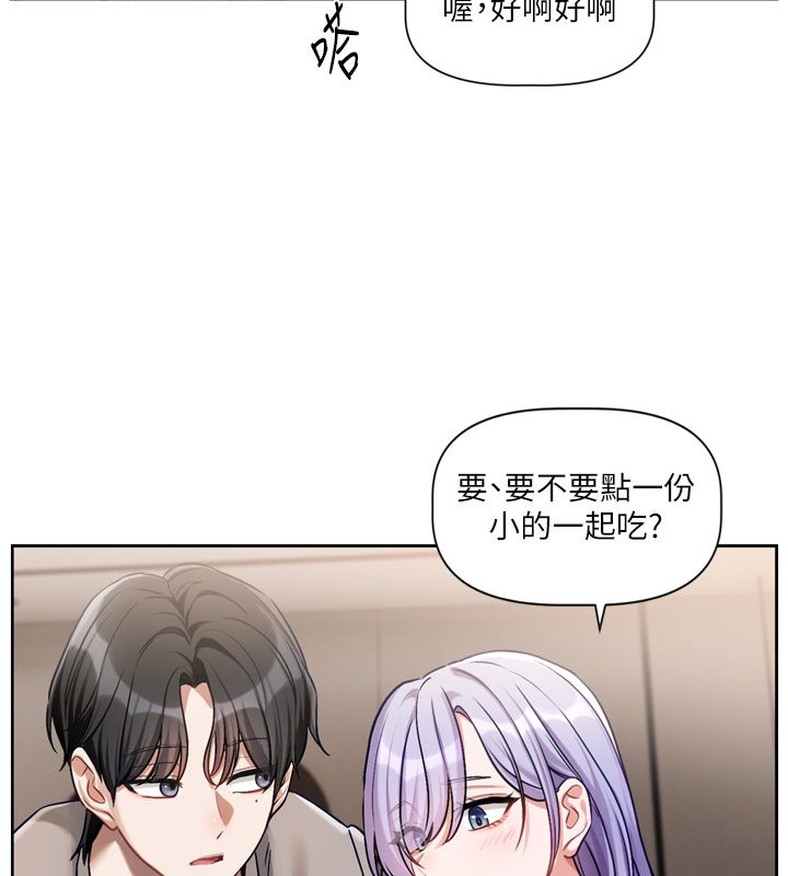 第5话-去超商买保险套的女人-恋爱版本更新中-QRQ（第23张）
