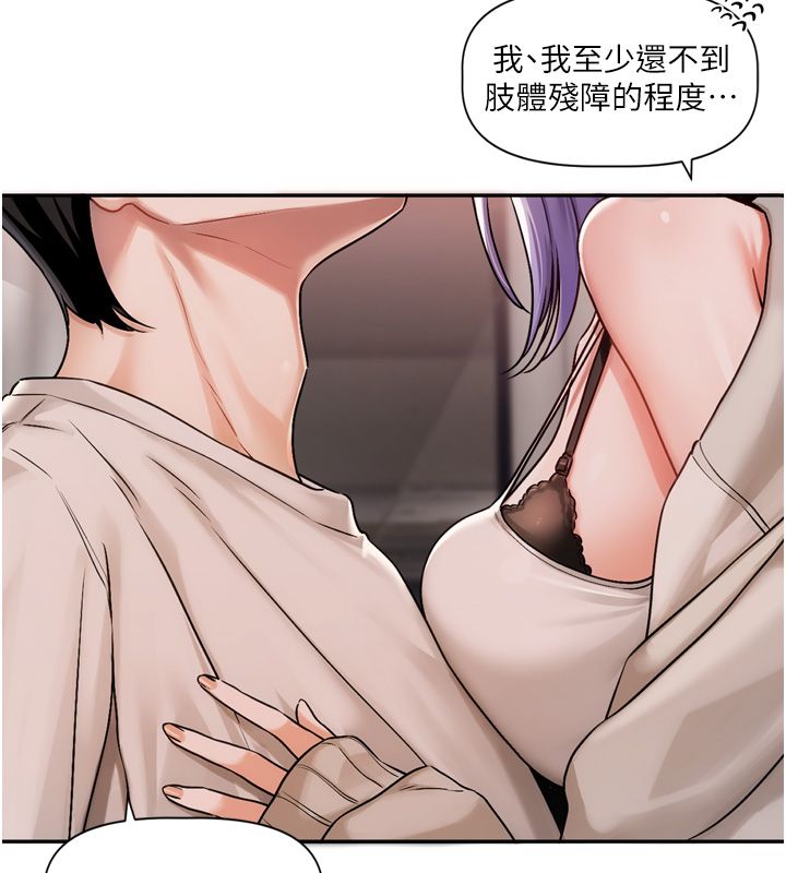 第6话-注定发生的意外-恋爱版本更新中-QRQ（第6张）