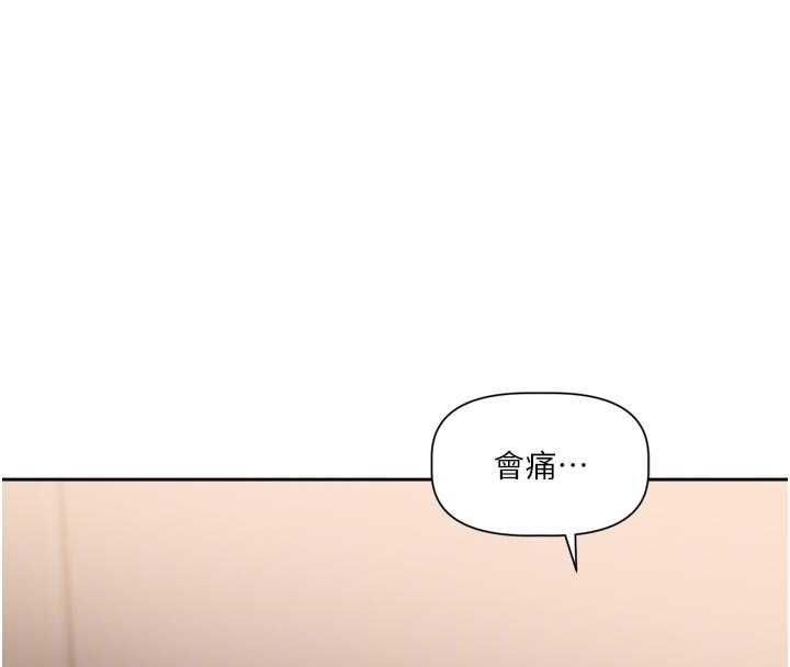 第7话-差点失去理智-恋爱版本更新中-QRQ（第22张）