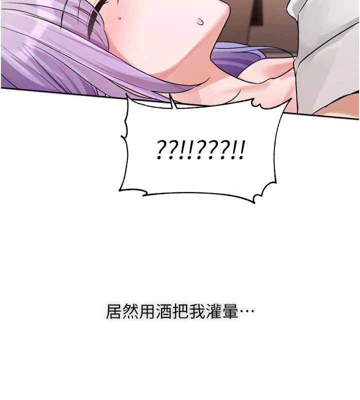 第8话-逐渐泛起涟漪的日常-恋爱版本更新中-QRQ（第10张）