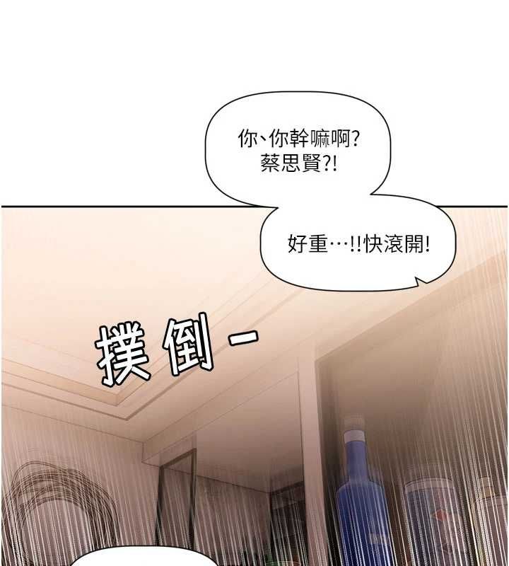 第8话-逐渐泛起涟漪的日常-恋爱版本更新中-QRQ（第11张）