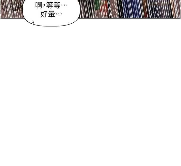 第8话-逐渐泛起涟漪的日常-恋爱版本更新中-QRQ（第12张）
