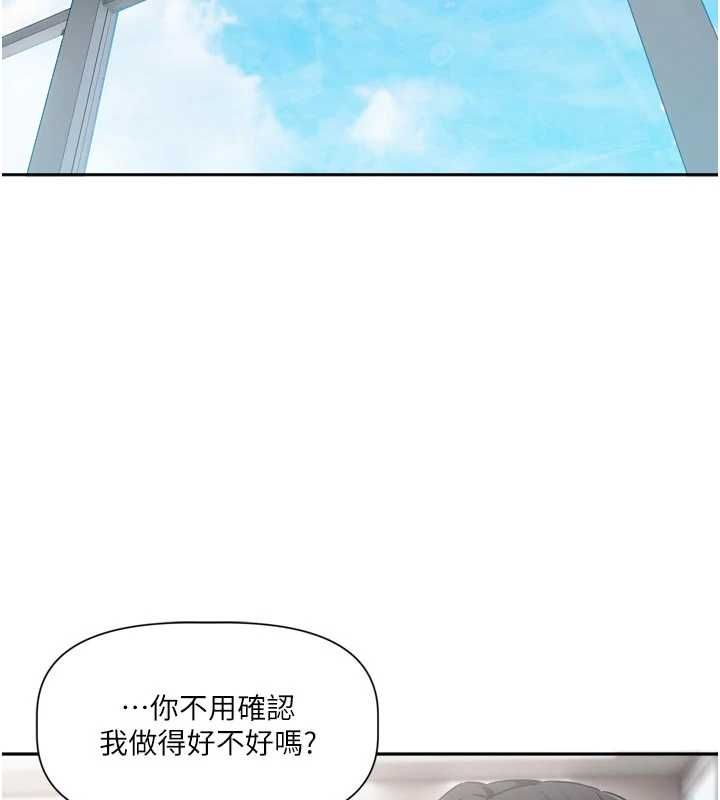 第9话-你对我没心了-恋爱版本更新中-QRQ（第2张）