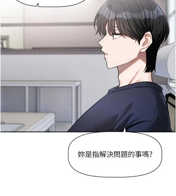 第9话-你对我没心了-恋爱版本更新中-QRQ（第3张）