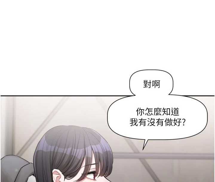 第9话-你对我没心了-恋爱版本更新中-QRQ（第4张）