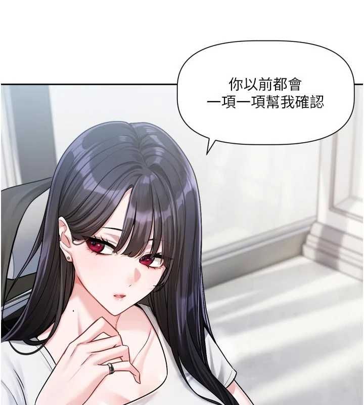 第9话-你对我没心了-恋爱版本更新中-QRQ（第7张）