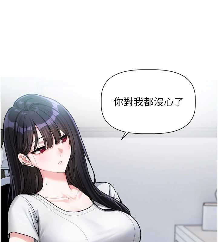 第9话-你对我没心了-恋爱版本更新中-QRQ（第11张）