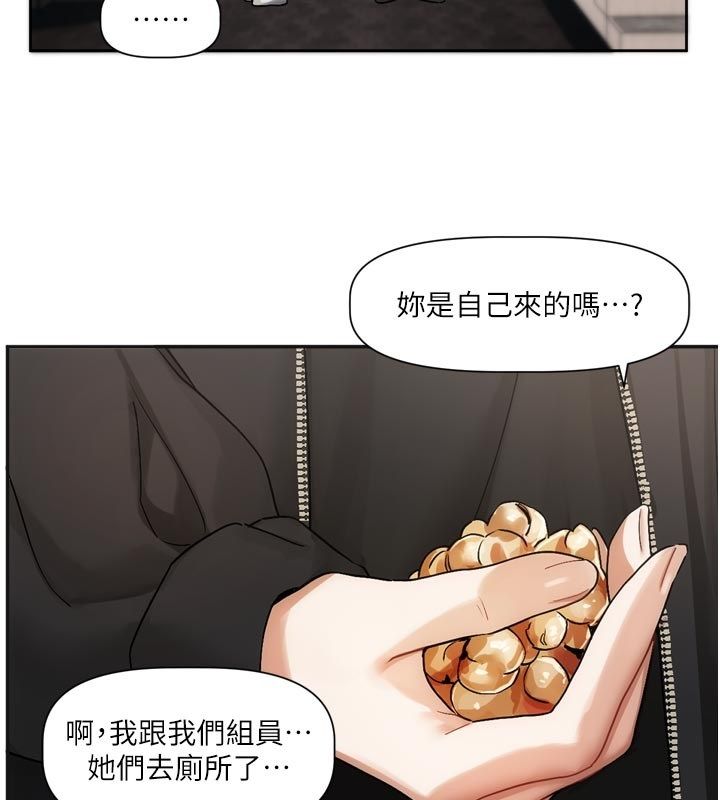 第10话-那天的事你都忘了?-恋爱版本更新中-QRQ（第2张）