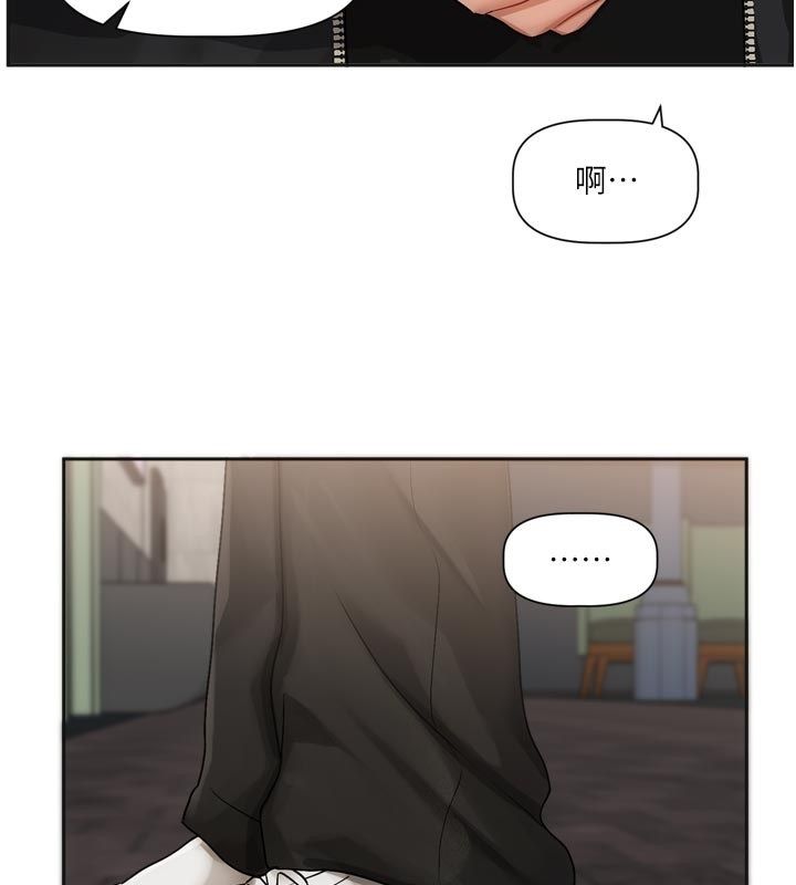 第10话-那天的事你都忘了?-恋爱版本更新中-QRQ（第3张）