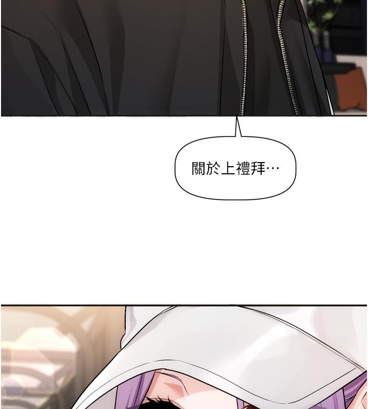 第10话-那天的事你都忘了?-恋爱版本更新中-QRQ（第7张）