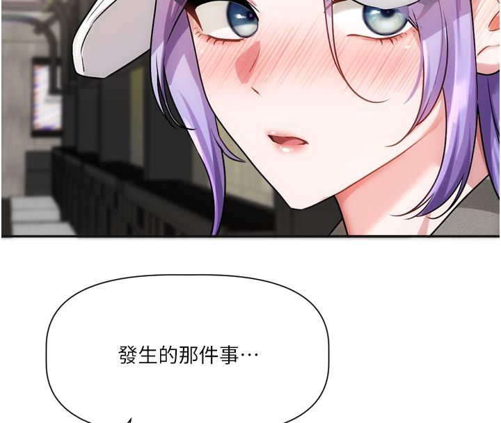 第10话-那天的事你都忘了?-恋爱版本更新中-QRQ（第8张）