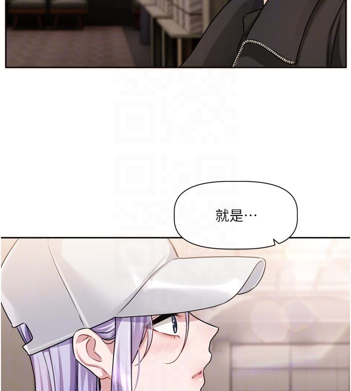 第10话-那天的事你都忘了?-恋爱版本更新中-QRQ（第19张）