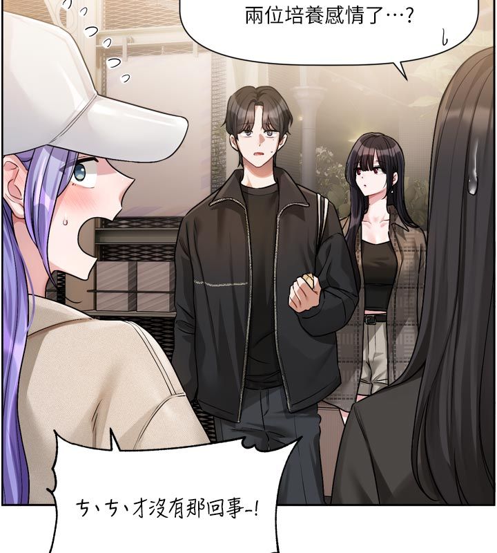 第10话-那天的事你都忘了?-恋爱版本更新中-QRQ（第23张）