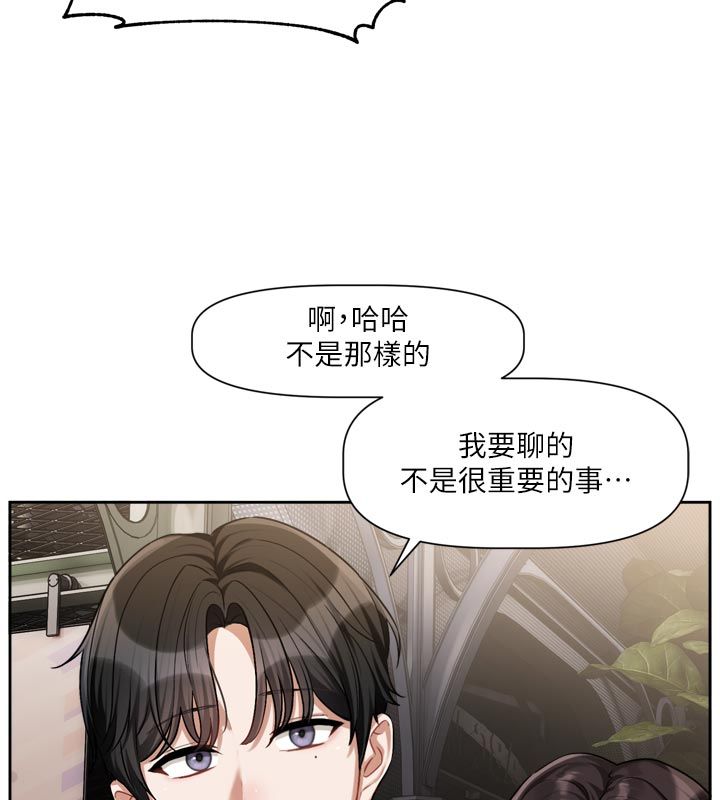 第10话-那天的事你都忘了?-恋爱版本更新中-QRQ（第24张）