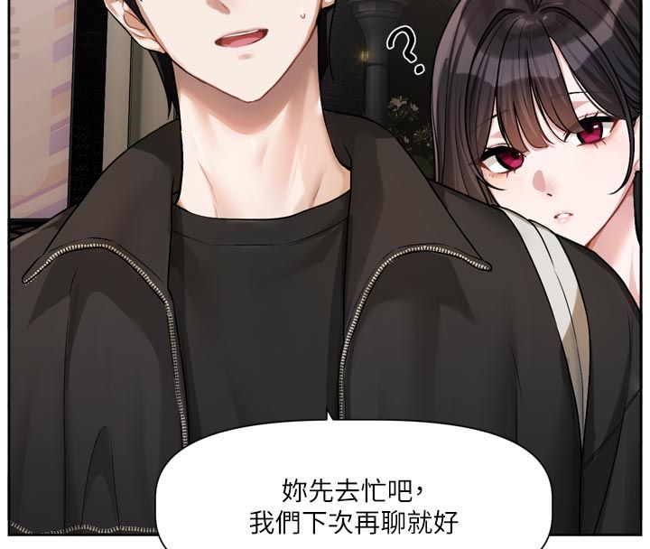 第10话-那天的事你都忘了?-恋爱版本更新中-QRQ（第25张）