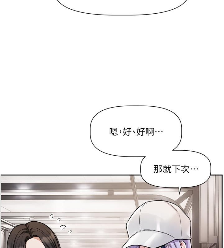 第10话-那天的事你都忘了?-恋爱版本更新中-QRQ（第26张）