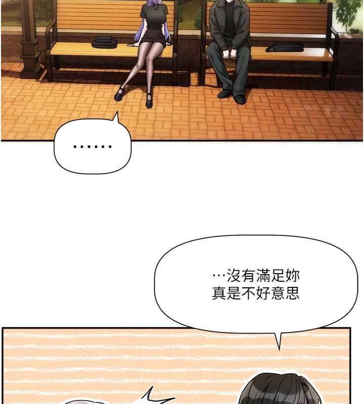 第11话-今天是你先勾引我的-恋爱版本更新中-QRQ（第3张）