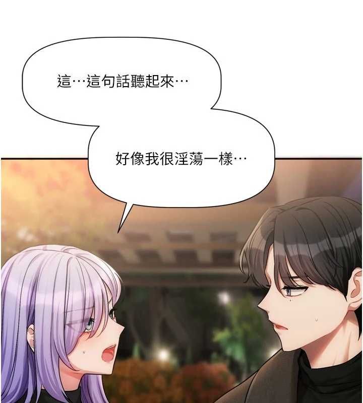 第11话-今天是你先勾引我的-恋爱版本更新中-QRQ（第5张）