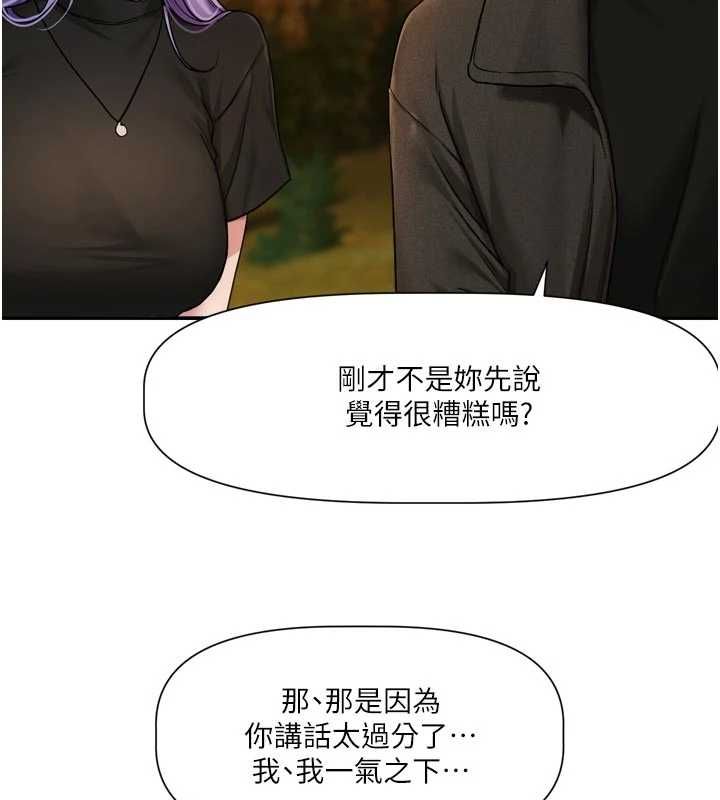 第11话-今天是你先勾引我的-恋爱版本更新中-QRQ（第6张）