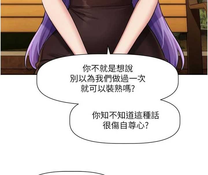 第11话-今天是你先勾引我的-恋爱版本更新中-QRQ（第8张）