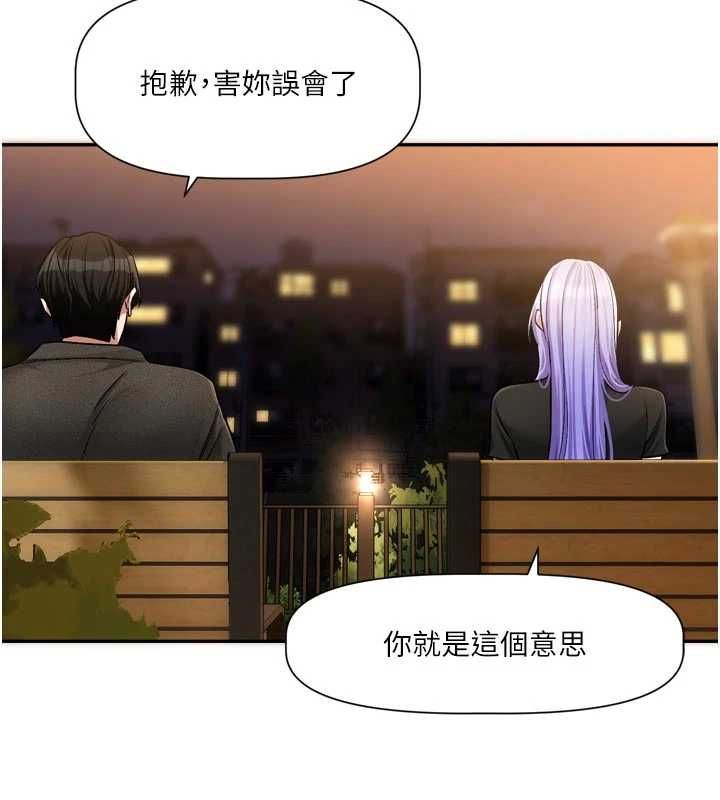 第11话-今天是你先勾引我的-恋爱版本更新中-QRQ（第9张）