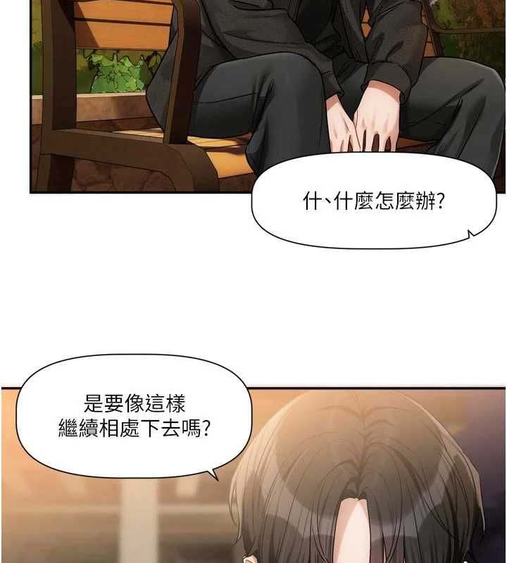 第11话-今天是你先勾引我的-恋爱版本更新中-QRQ（第13张）