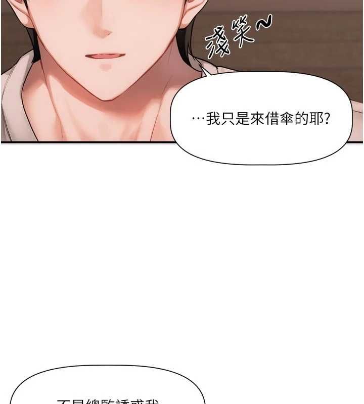 第12话-专攻敏感带的巨物-恋爱版本更新中-QRQ（第2张）
