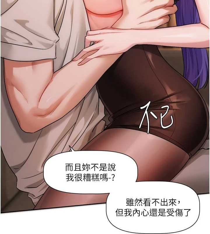 第12话-专攻敏感带的巨物-恋爱版本更新中-QRQ（第6张）