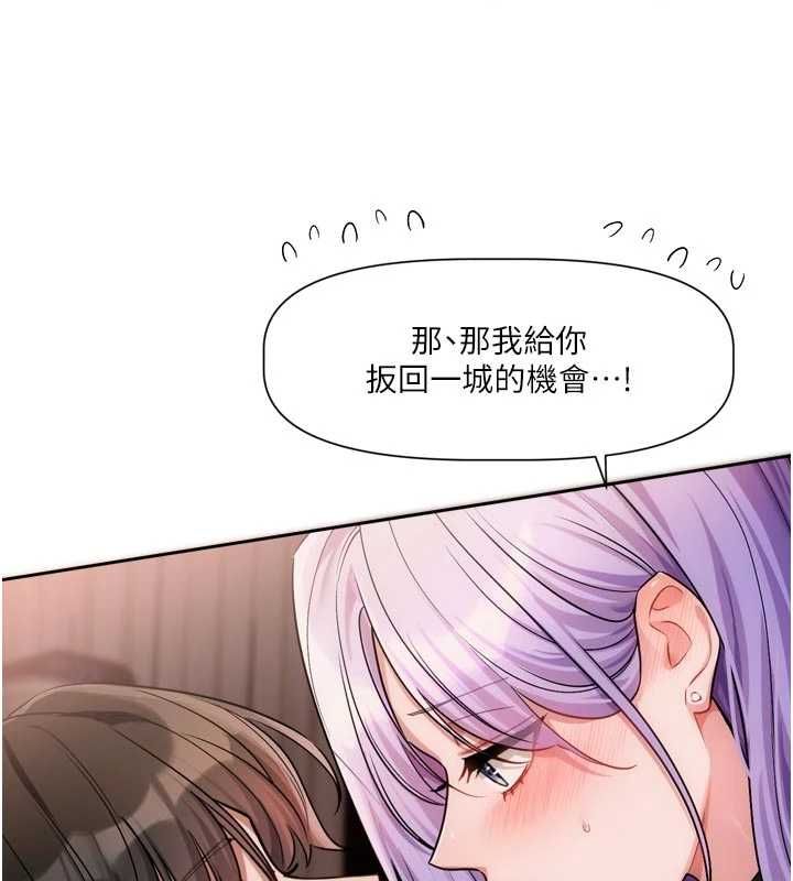 第12话-专攻敏感带的巨物-恋爱版本更新中-QRQ（第7张）