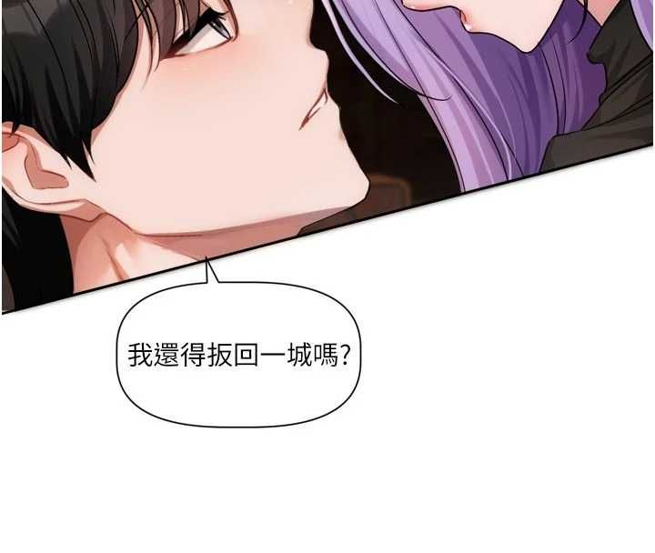 第12话-专攻敏感带的巨物-恋爱版本更新中-QRQ（第8张）