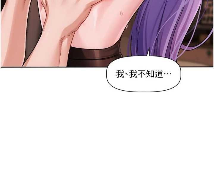 第12话-专攻敏感带的巨物-恋爱版本更新中-QRQ（第17张）