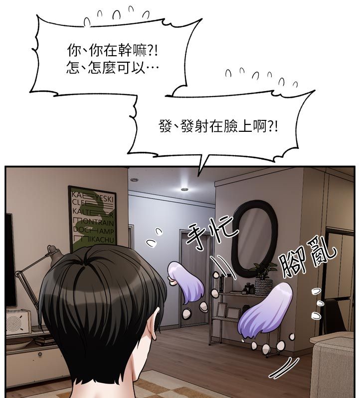 第13话-努力满足妳的性需求-恋爱版本更新中-QRQ（第7张）