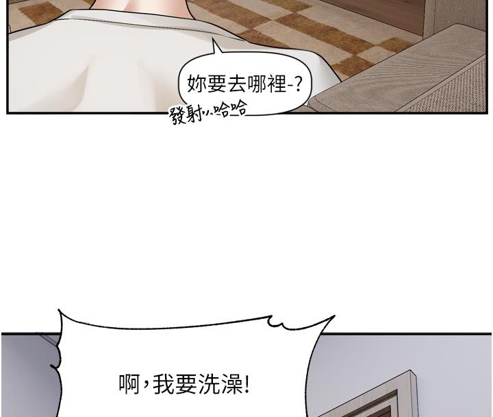 第13话-努力满足妳的性需求-恋爱版本更新中-QRQ（第8张）