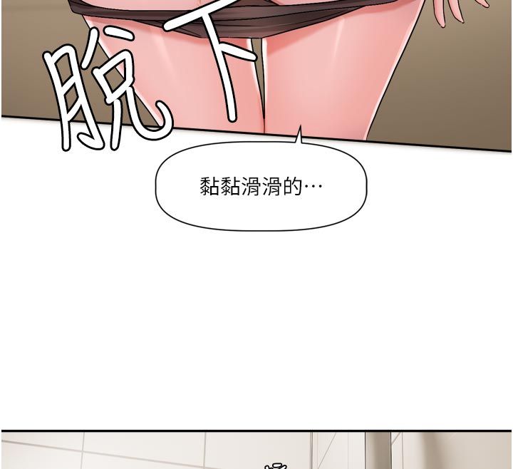 第13话-努力满足妳的性需求-恋爱版本更新中-QRQ（第12张）