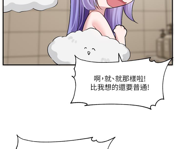 第13话-努力满足妳的性需求-恋爱版本更新中-QRQ（第19张）