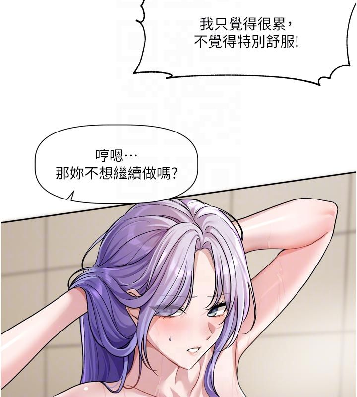 第13话-努力满足妳的性需求-恋爱版本更新中-QRQ（第21张）