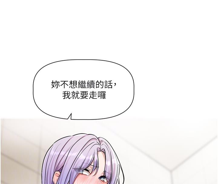 第13话-努力满足妳的性需求-恋爱版本更新中-QRQ（第23张）