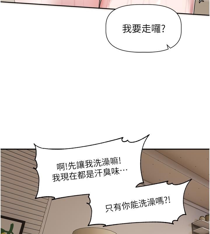 第13话-努力满足妳的性需求-恋爱版本更新中-QRQ（第28张）