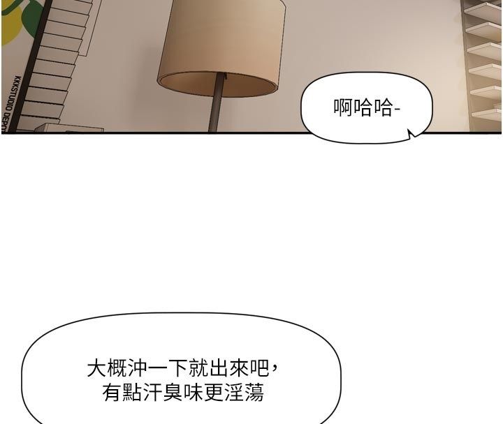 第13话-努力满足妳的性需求-恋爱版本更新中-QRQ（第29张）