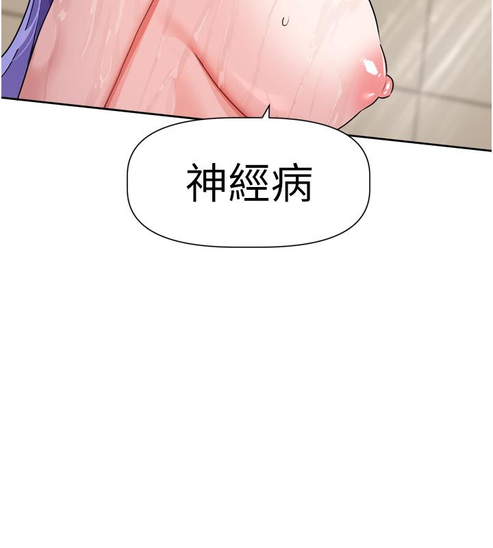 第13话-努力满足妳的性需求-恋爱版本更新中-QRQ（第31张）
