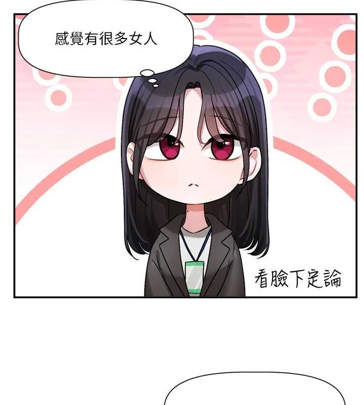 第15话-好想和你变得更加亲密-恋爱版本更新中-QRQ（第6张）