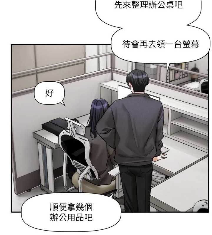 第15话-好想和你变得更加亲密-恋爱版本更新中-QRQ（第7张）