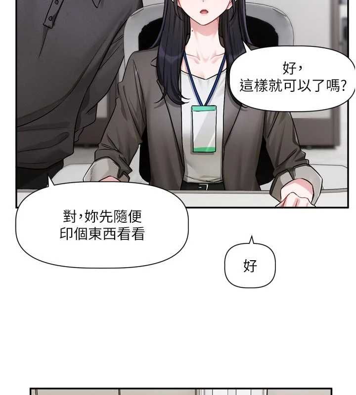 第15话-好想和你变得更加亲密-恋爱版本更新中-QRQ（第9张）
