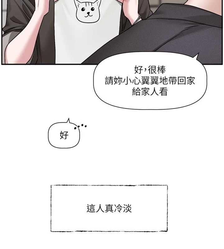 第15话-好想和你变得更加亲密-恋爱版本更新中-QRQ（第13张）