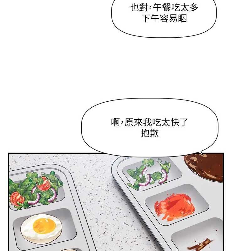 第15话-好想和你变得更加亲密-恋爱版本更新中-QRQ（第17张）