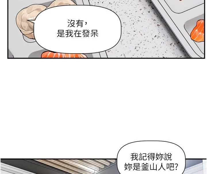 第15话-好想和你变得更加亲密-恋爱版本更新中-QRQ（第18张）