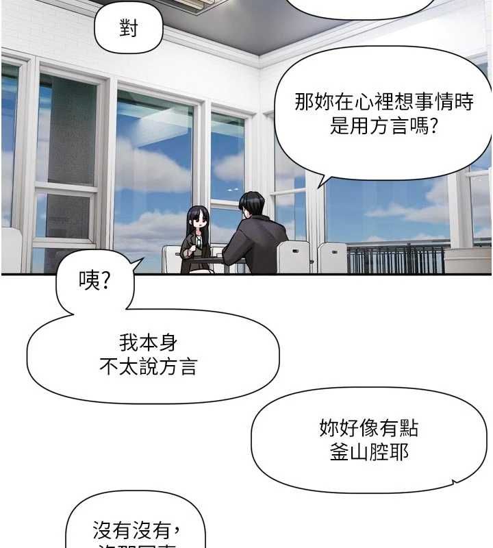 第15话-好想和你变得更加亲密-恋爱版本更新中-QRQ（第19张）