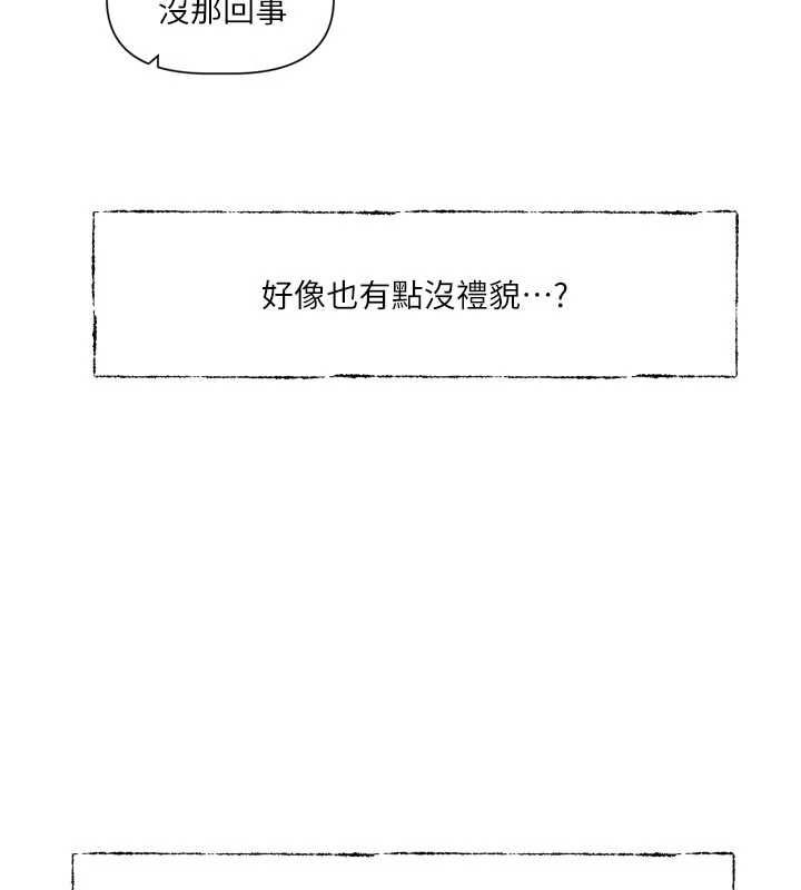 第15话-好想和你变得更加亲密-恋爱版本更新中-QRQ（第20张）