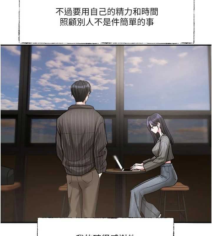 第15话-好想和你变得更加亲密-恋爱版本更新中-QRQ（第21张）